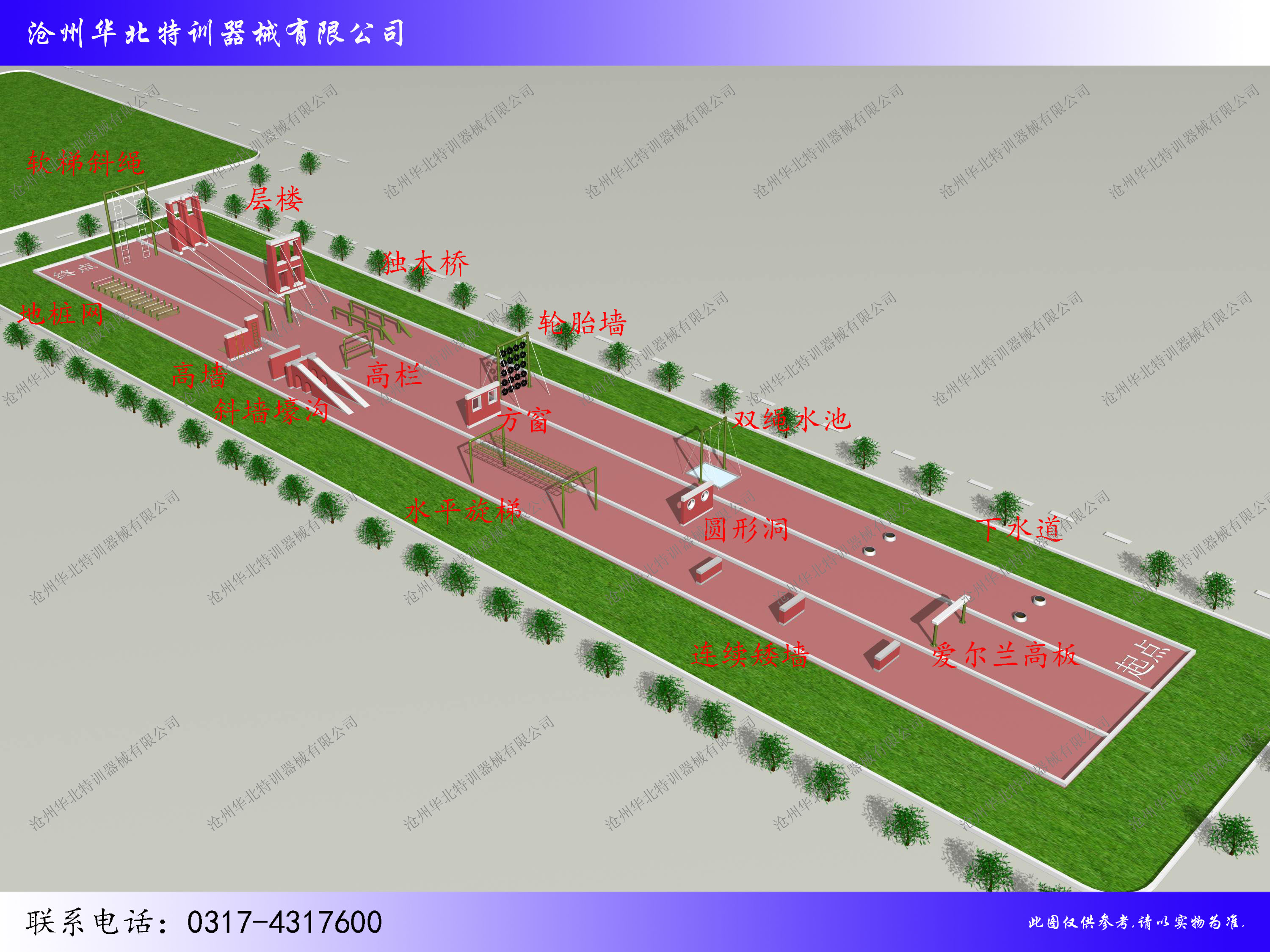 武警300米障碍场